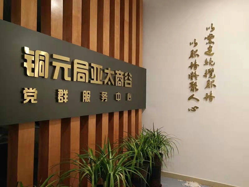 不銹鋼字門(mén)頭