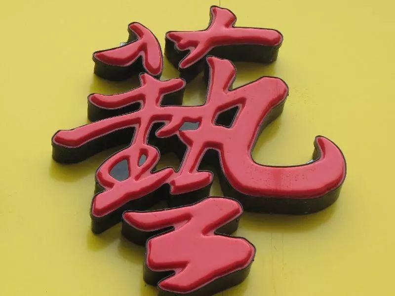 「干貨分享」吸塑發(fā)光字的優(yōu)勢，你都知道什么？2